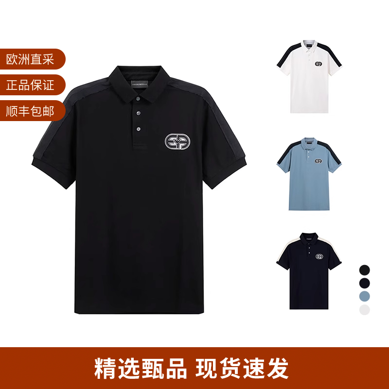 EA阿玛尼男士短袖POLO衫