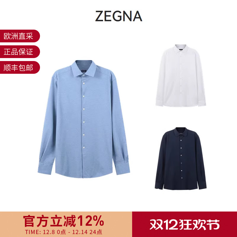 ZEGNA针织长袖衬衫休闲平纹