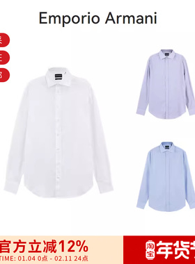 EA阿玛尼 男士棉质正装商务男装长袖衬衫 D41CM8 D1C10