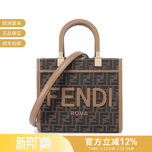 ALVY Fendi女士小号托特包女包手提单肩斜挎包8BH394 甄品精选