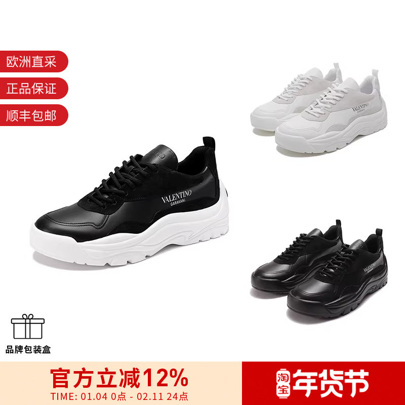 VALENTINO华伦天奴 男士厚底系带休闲运动鞋老爹鞋 2Y2S0B17 VRN,流行男鞋,时尚休闲鞋,淘宝优惠券,粉丝福利购,淘宝优惠卷