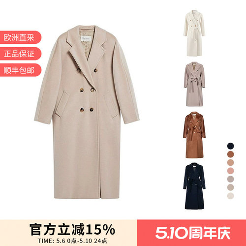 MaxMara女士绵羊毛大衣外套