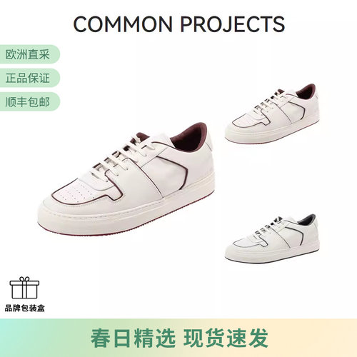 COMMONPROJECTS板鞋白鞋运动鞋