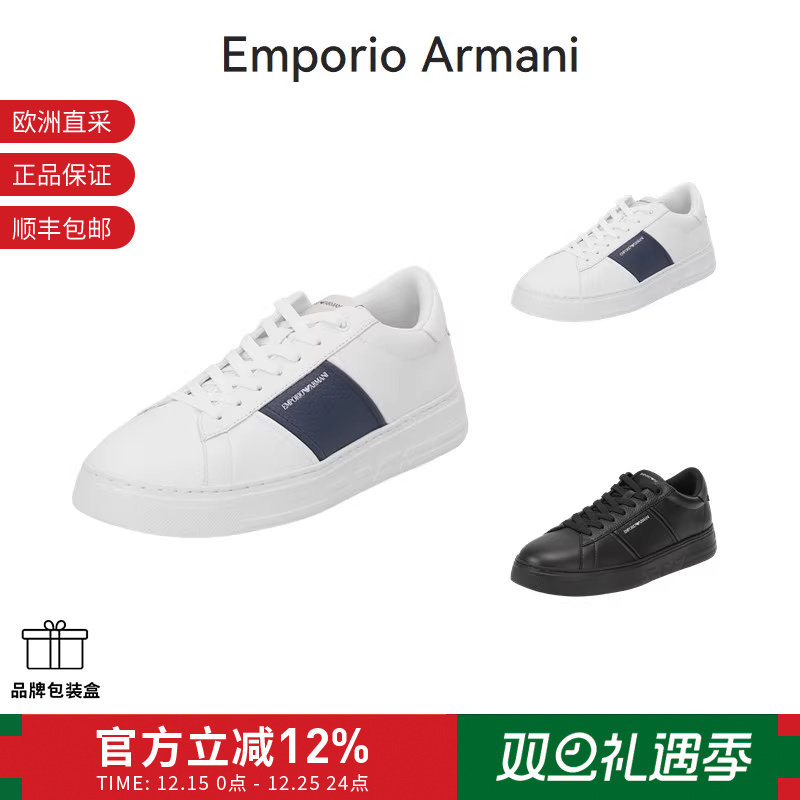 阿玛尼男士系带厚底运动鞋板鞋