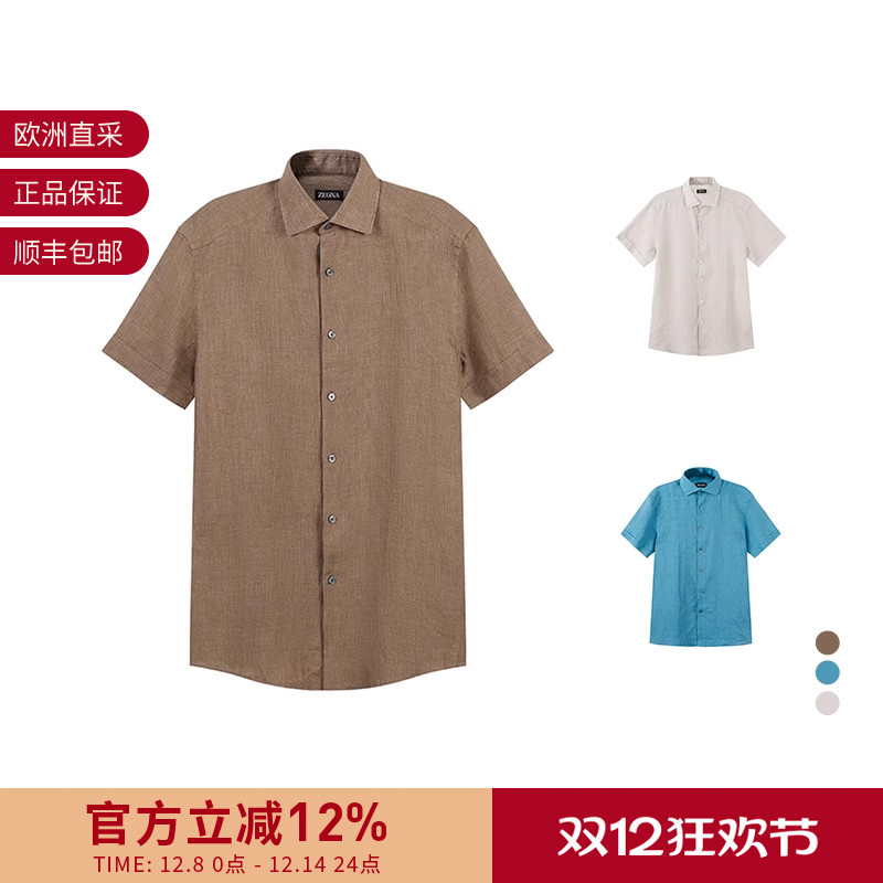 ZEGNA杰尼亚亚麻短袖衬衫