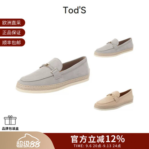 Tod'S乐福鞋皮鞋便鞋单鞋