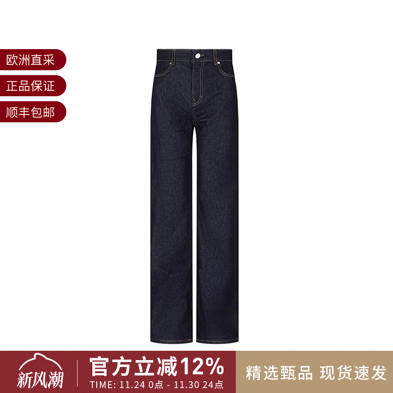 MaxMara女士长款牛仔长裤拖地裤