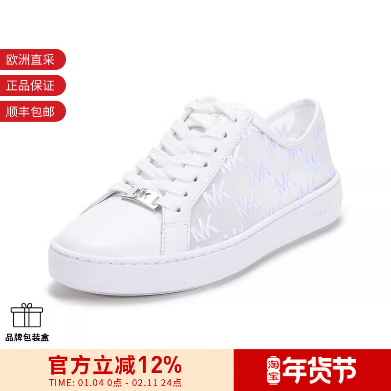 【甄品精选】MICHAEL KORS 女士网眼运动鞋板鞋小白鞋 43S1OLFS1D,女鞋,时尚休闲鞋,淘宝优惠券,粉丝福利购,淘宝优惠卷