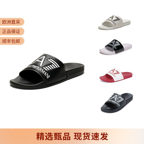EA7阿玛尼男女同款凉拖沙滩鞋