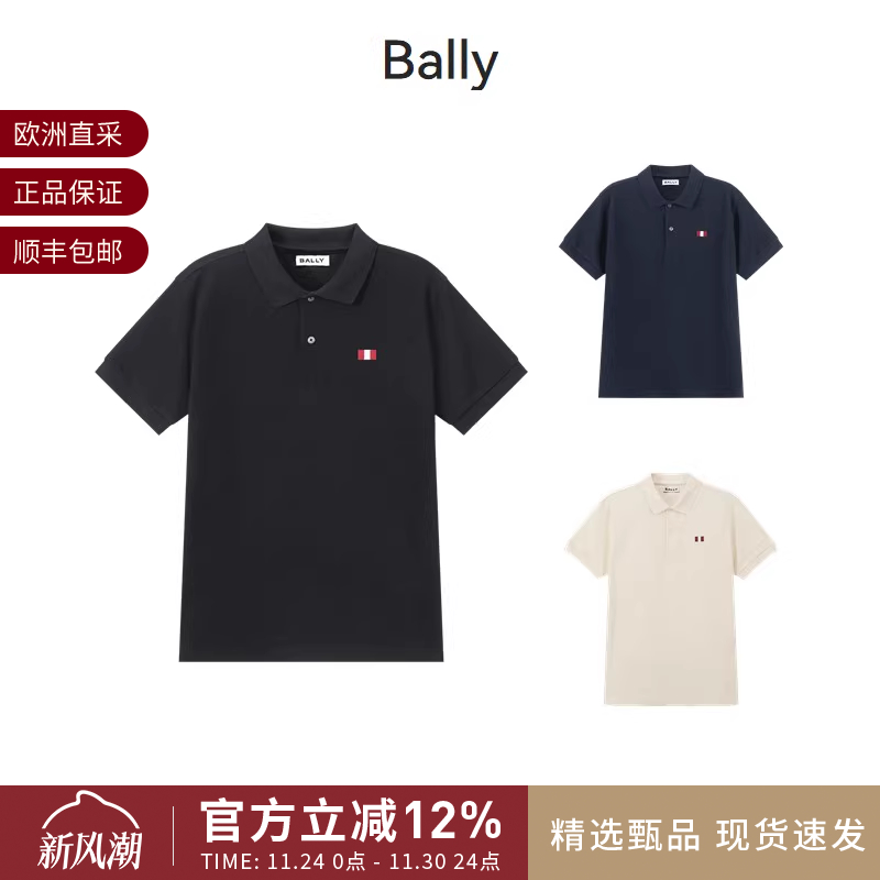 巴利男士棉质短袖POLO衫