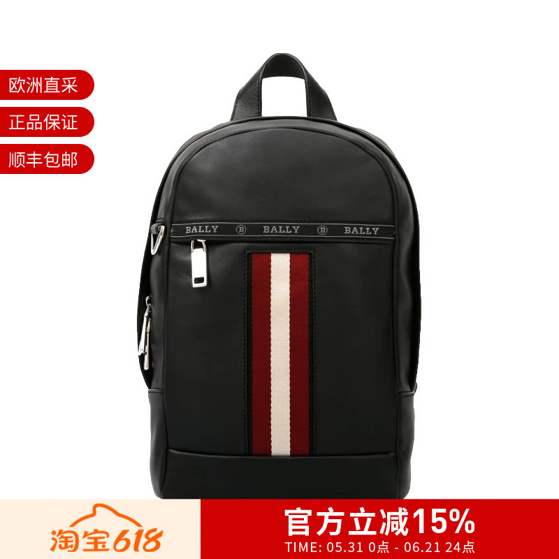 【甄品精选】BALLY男士经典条纹休闲斜跨包胸包 HARI