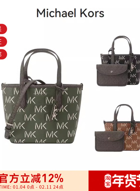 MICHAEL KORS 女士超小号手提包单肩斜挎包子母包 30F3GZAT0L