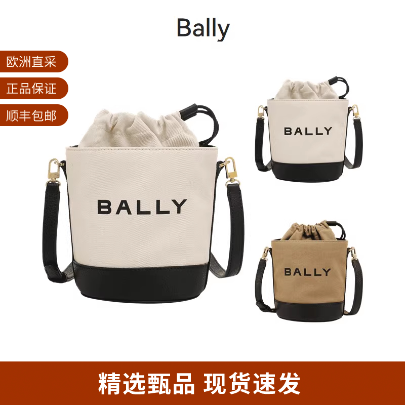 BALLY巴利水桶包抽绳包单肩包