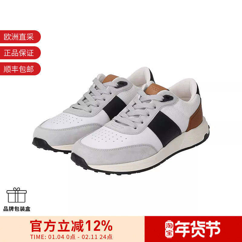 Tod'S托德斯 男士厚底系带休闲运动鞋XXM63K0GT80T93,流行男鞋,时尚休闲鞋,淘宝优惠券,粉丝福利购,淘宝优惠卷