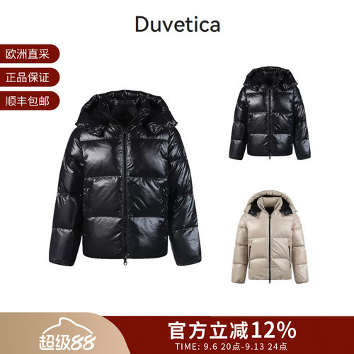 Duvetica连帽羽绒服夹克