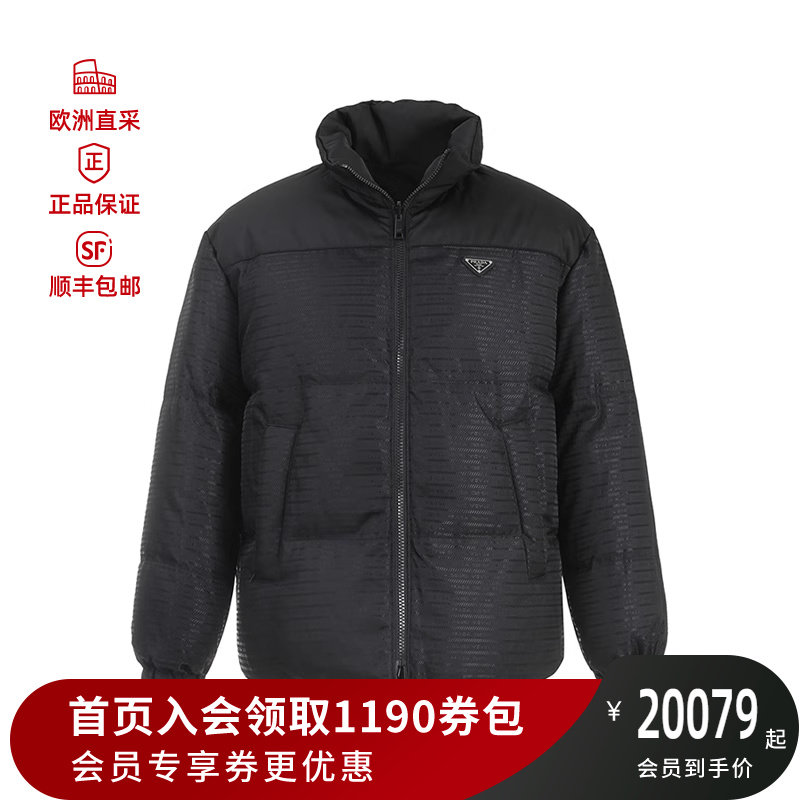 prada普拉达  男士宽松鹅绒双面穿羽绒服sgc045 1wq8 s 222