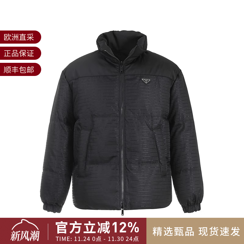 Prada普拉达双面穿羽绒服