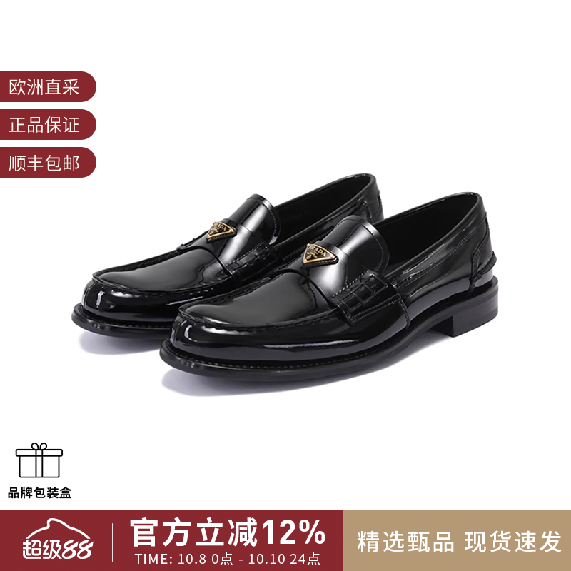 Prada普拉达新品男士三角形徽标乐福鞋皮鞋单鞋2DB223 069 F X000