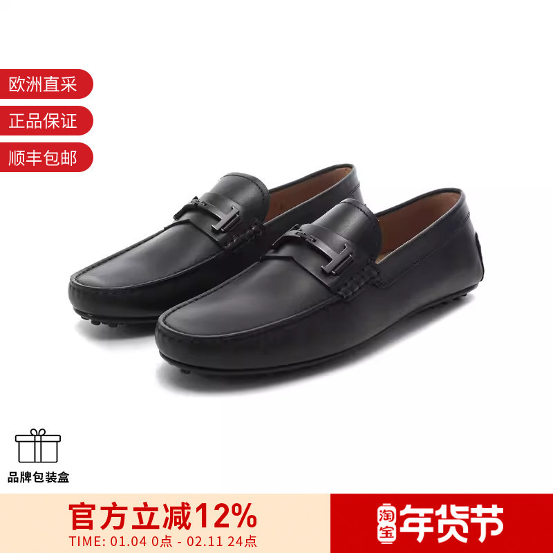 Tod'S托德斯 男士双T扣豆豆鞋乐福鞋皮鞋 XXM42C0HG70D90,流行男鞋,乐福鞋（豆豆鞋）,淘宝优惠券,粉丝福利购,淘宝优惠卷