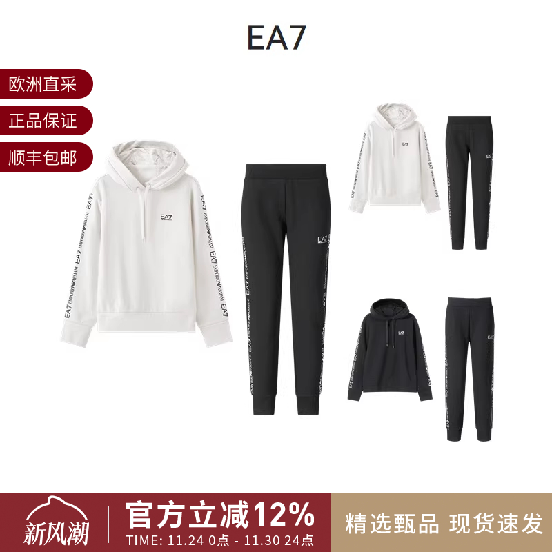 EA7阿玛尼连帽卫衣卫裤运动套装
