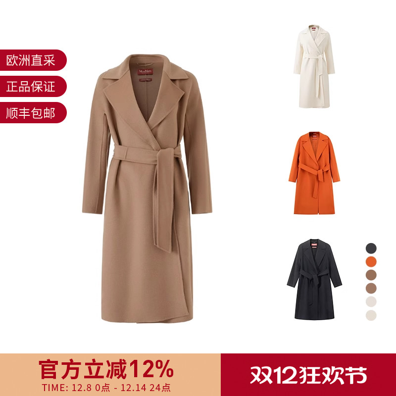 MaxMara女士长款大衣外套
