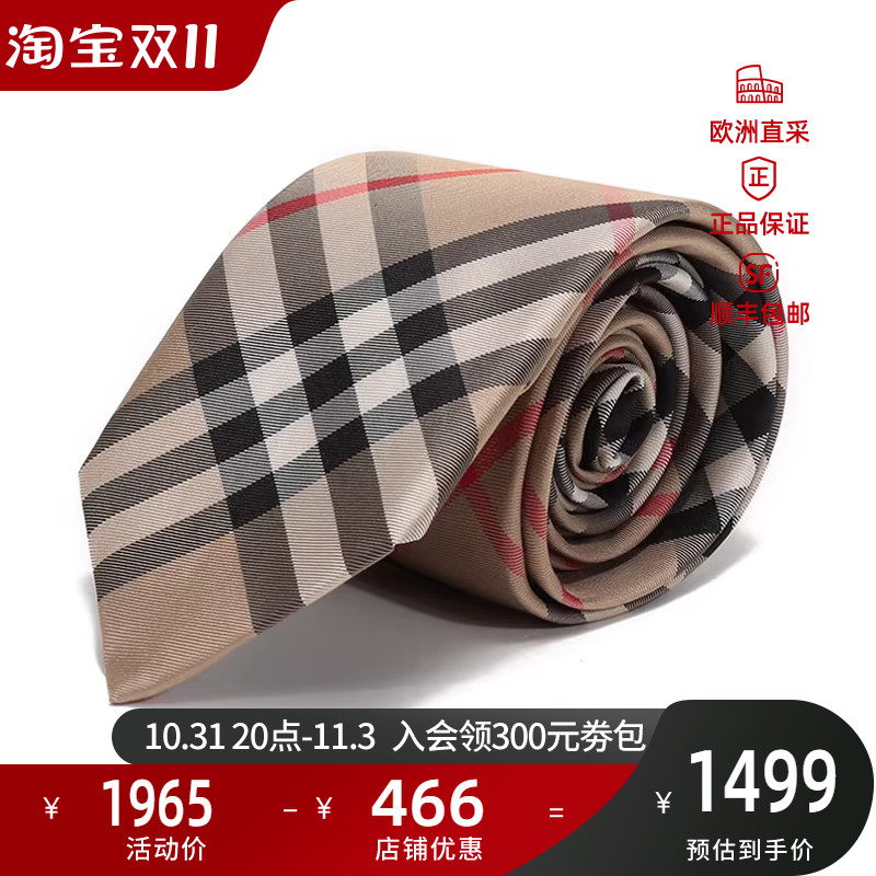 博柏利/巴宝莉 BURBERRY 男款丝质领带典藏米色复古格纹 80116931