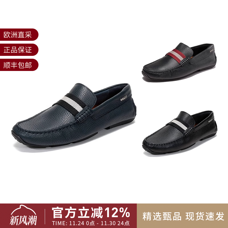 Bally/巴利男士驾驶休闲皮鞋