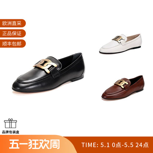 Tod’s托德斯单鞋乐福鞋皮鞋