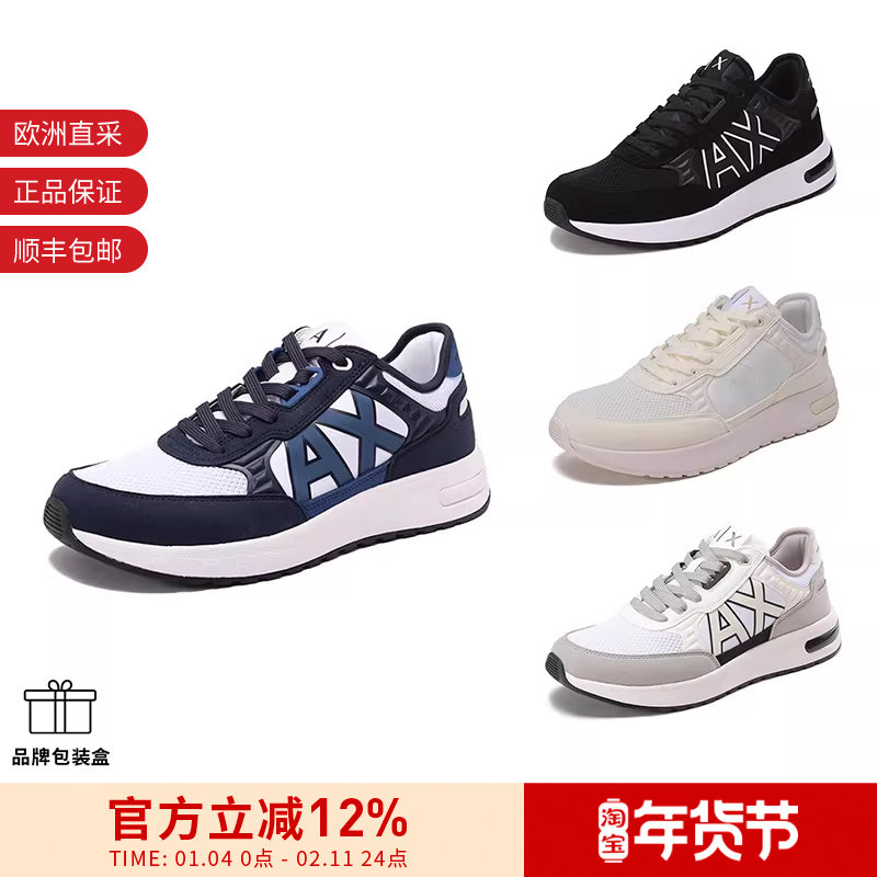 【甄品精选】AX阿玛尼 男士网面拼接厚底休闲运动鞋 XUX090 XV276,流行男鞋,时尚休闲鞋,淘宝优惠券,粉丝福利购,淘宝优惠卷