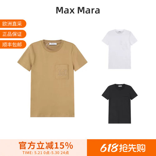 【甄品精选】Max Mara 女士M徽标刺绣圆领短袖T恤 PAPAIA