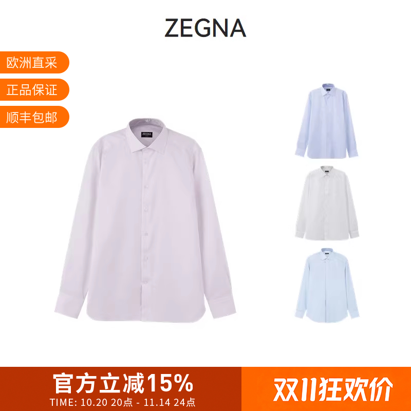 杰尼亚男士条纹长袖衬衫