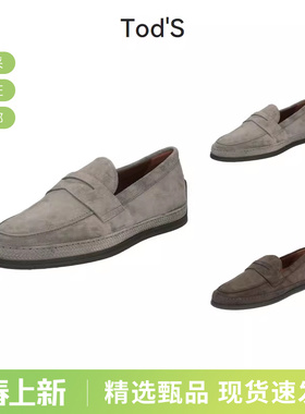 【甄品精选】TOD'S托德斯男士乐福鞋休闲皮鞋单鞋XXM07L0FQ80TIQ