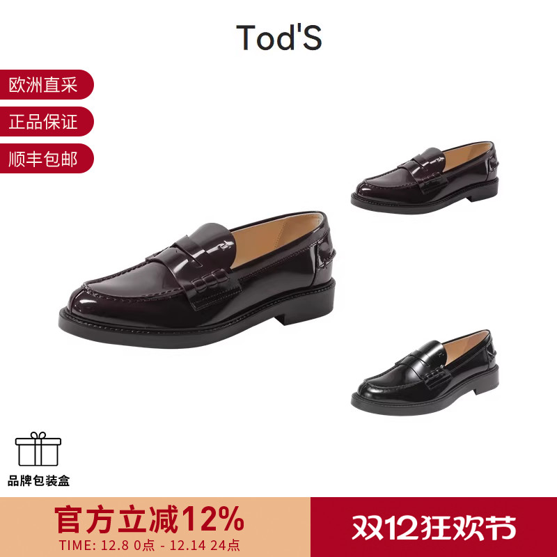 TOD'S莫卡辛鞋乐福鞋单鞋皮鞋