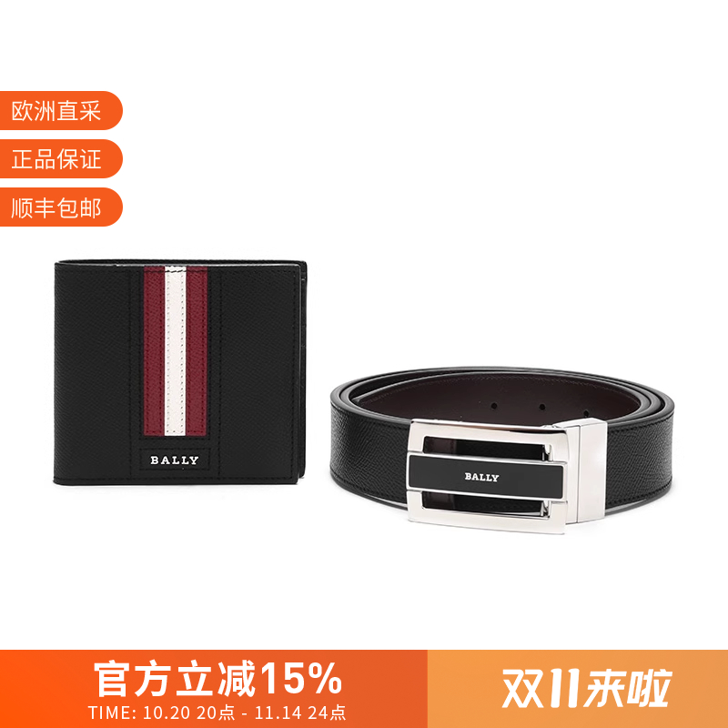 巴利BALLY钱包腰带礼盒套装