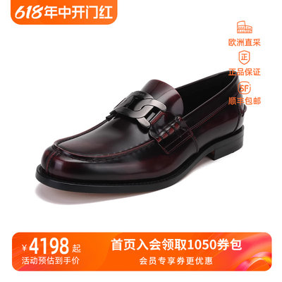 TOD'S男士牛皮革乐福鞋单鞋皮鞋