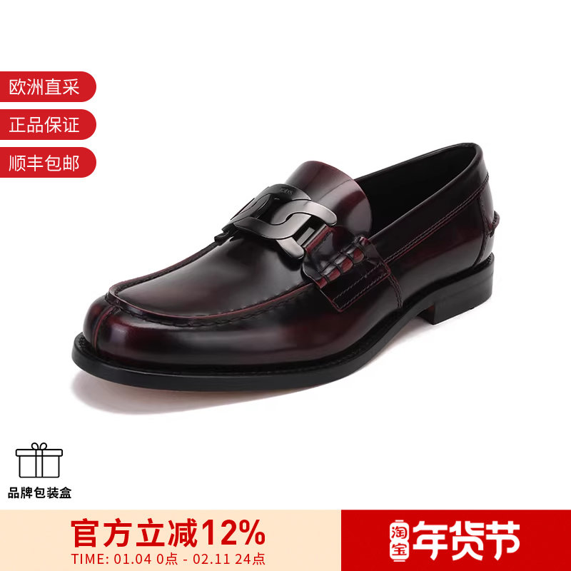 Tod'S托德斯男士金属扣乐福鞋单鞋皮鞋 XXM26C0EO40AKT,流行男鞋,乐福鞋（豆豆鞋）,淘宝优惠券,粉丝福利购,淘宝优惠卷