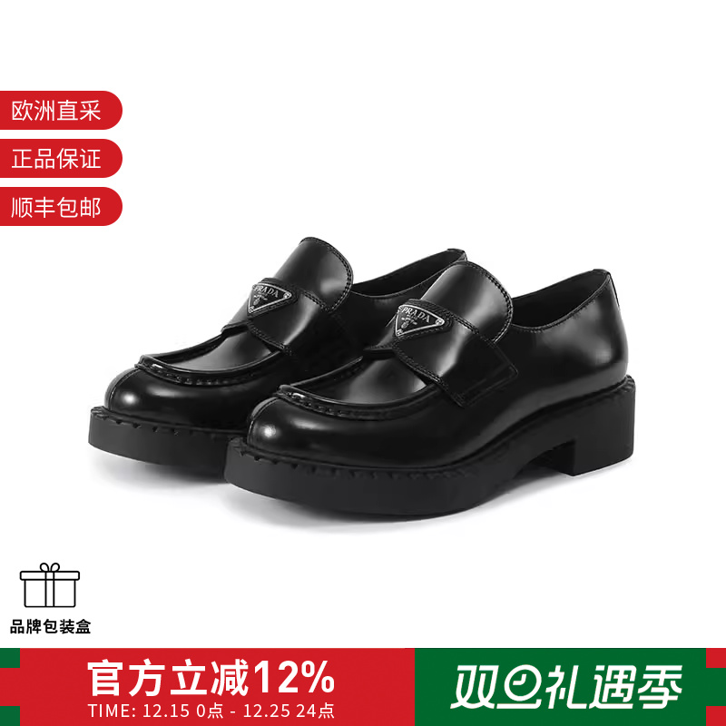 Prada 新品女士三角形徽标厚底乐福鞋皮鞋单鞋 1D246M ULS F G050