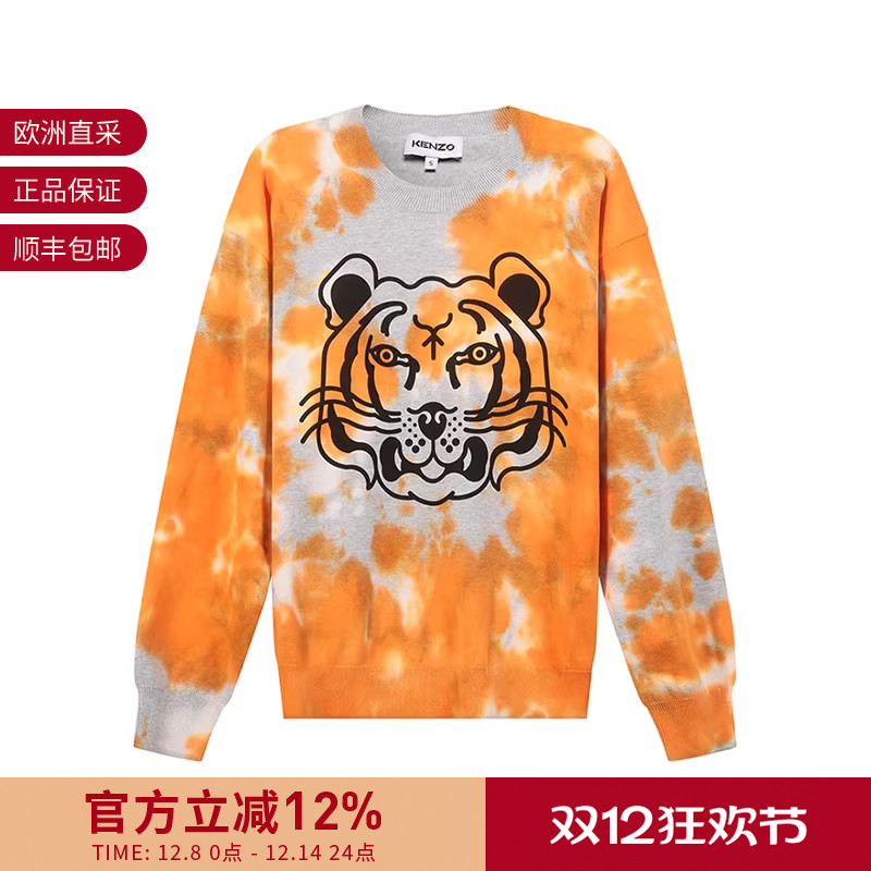 KENZO男士棉质圆领长袖针织衫