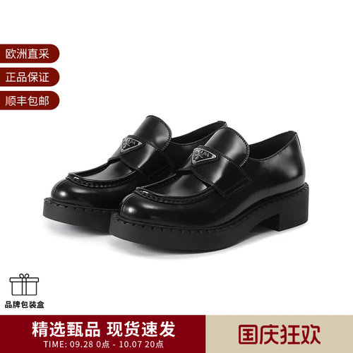Prada 女士三角形徽标厚底乐福鞋皮鞋单鞋 1D246M ULS F G050