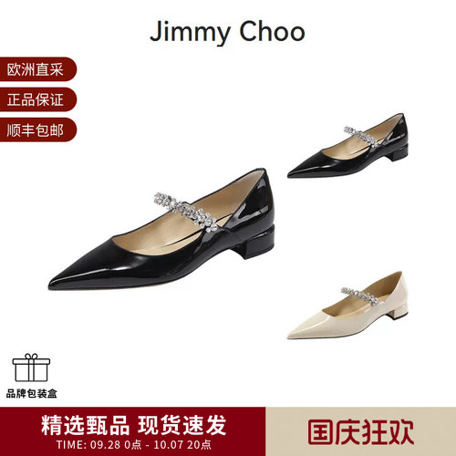 JimmyChoo女士尖头平底鞋单鞋