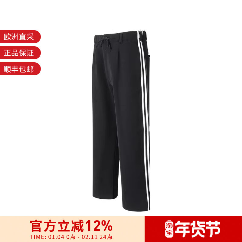 【甄品精选】Y-3 男女同款休闲裤宽松直筒裤长裤 IZ3120,运动服/休闲服装,运动长裤,淘宝优惠券,粉丝福利购,淘宝优惠卷