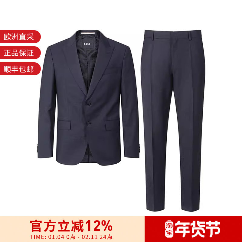 Hugo Boss男士black系列两粒单排扣商务西装西裤西服套装50509488,男装,西服套装,淘宝优惠券,粉丝福利购,淘宝优惠卷