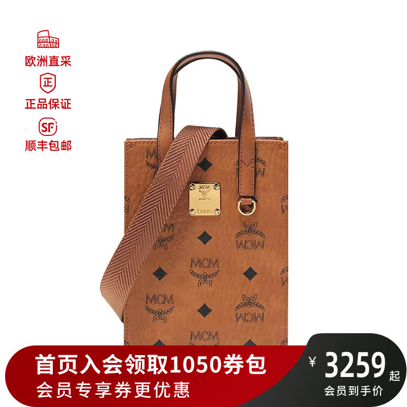 mcm  中性款aren visetos手提单肩包琴谱包 mmtcskc02