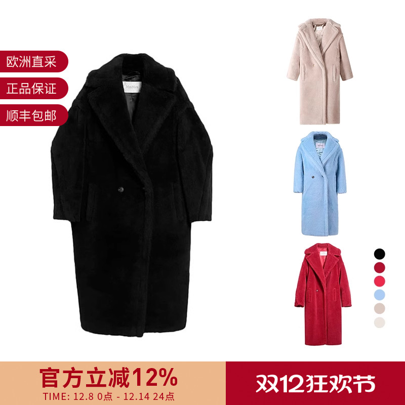MaxMara长款泰迪熊大衣外套