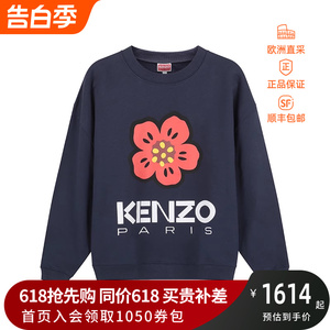 高田贤三KENZO情人节礼物女士海棠花LOGO圆领卫衣FD5 2SW036 4ME