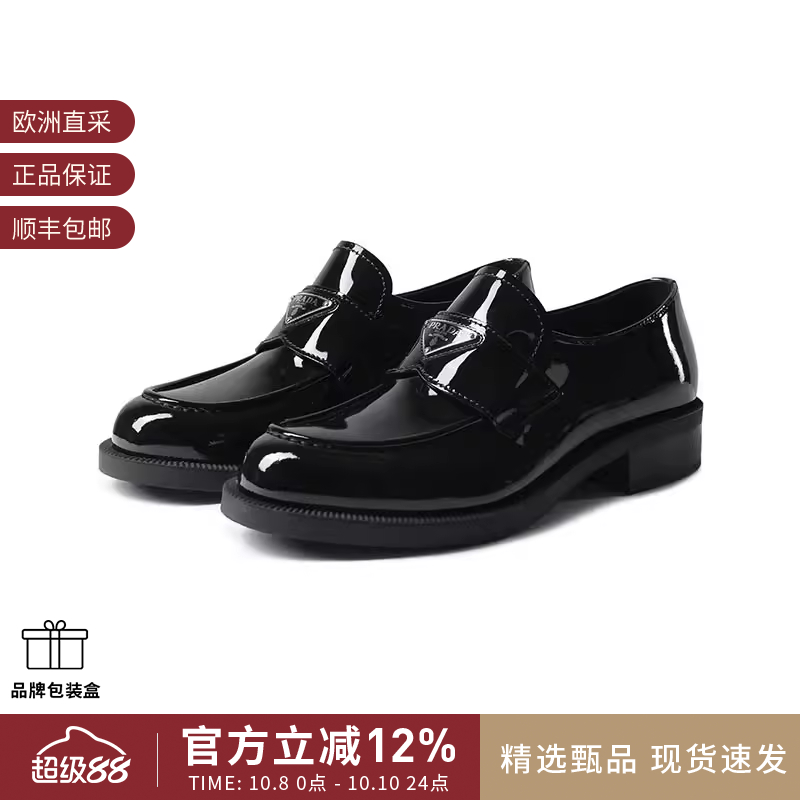 普拉达男士厚底乐福鞋皮鞋单鞋