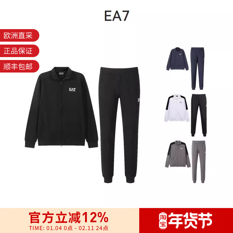 EA7阿玛尼 男士立领拉链运动开衫运动裤套装 6DPV57 PJVRZ