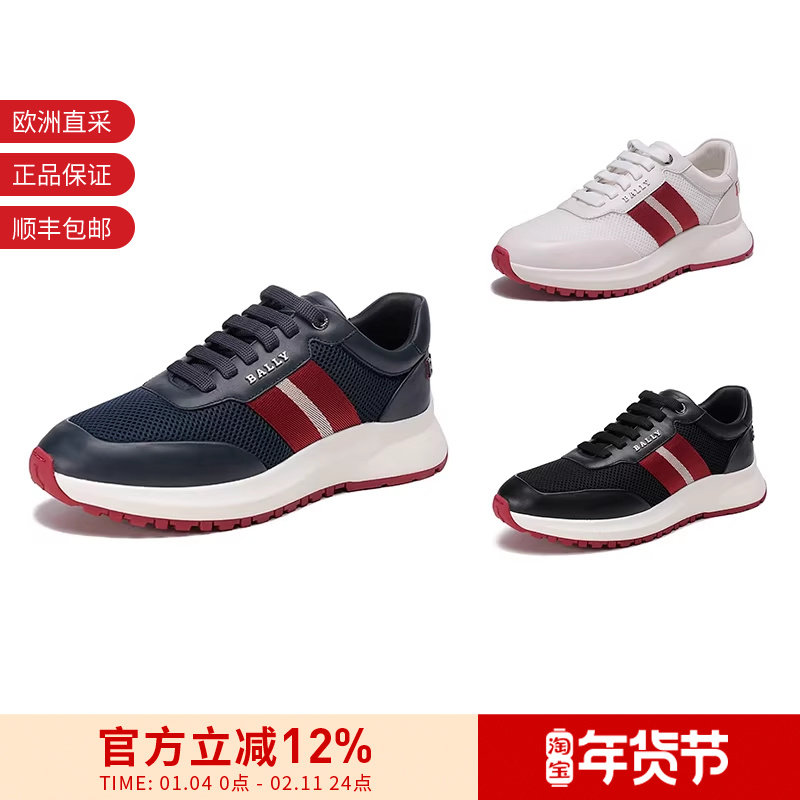 【甄品精选】Bally巴利 男士网眼系带运动鞋 DARYN T,流行男鞋,时尚休闲鞋,淘宝优惠券,粉丝福利购,淘宝优惠卷