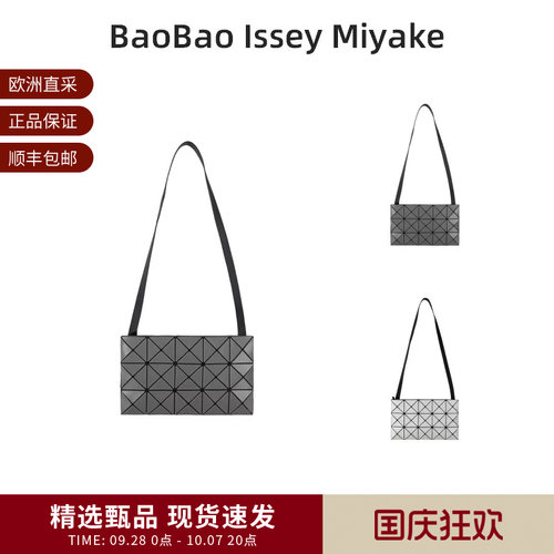 三宅一生 男女同款LUCENT MATTE系列单肩斜挎包 BB66 AG687