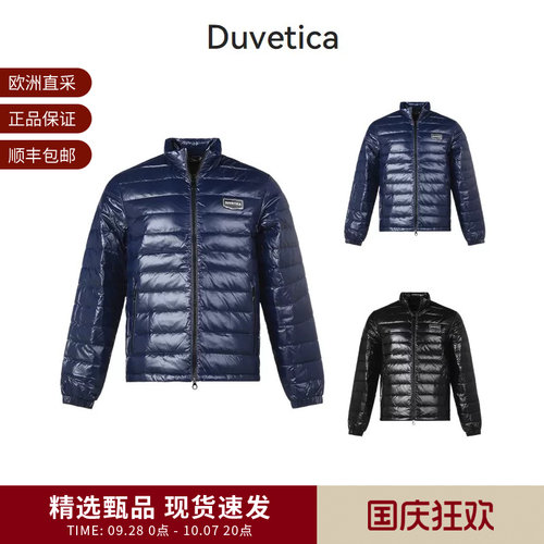 DUVETICA男士薄款鹅绒羽绒服